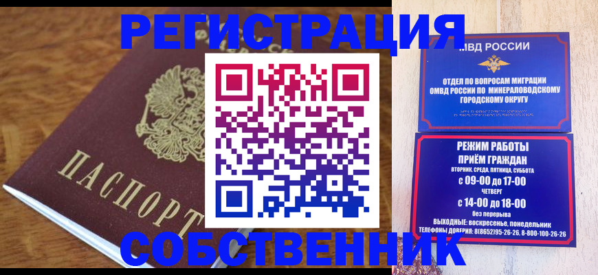 прописка регистрация в Татарске