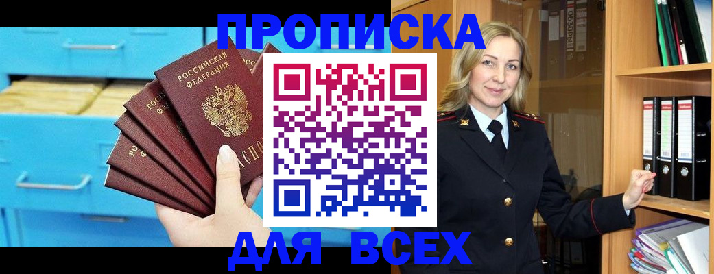 прописка иностранных граждан в Татарске